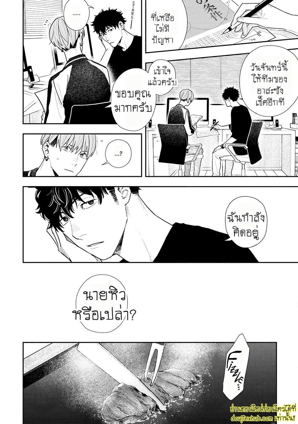 ฤดูใบไม้ผลิที่อำพันโบยบิน 02-16